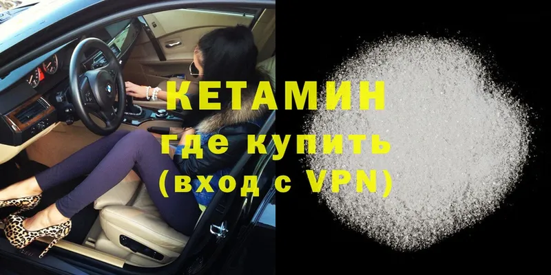 Кетамин VHQ  Ишимбай 