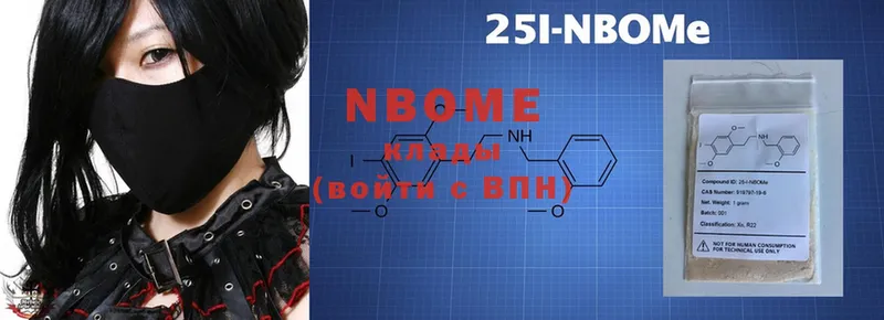 Марки NBOMe 1,8мг  Ишимбай 